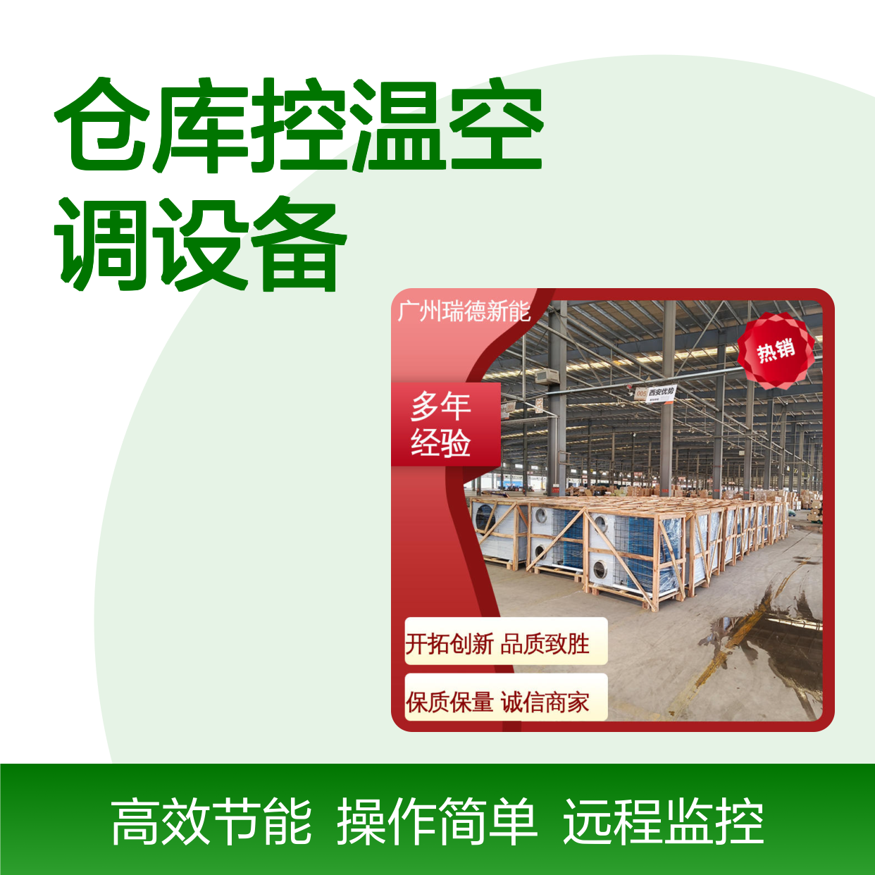 粮仓控温空调设备定制服务 性能强悍 经久耐用