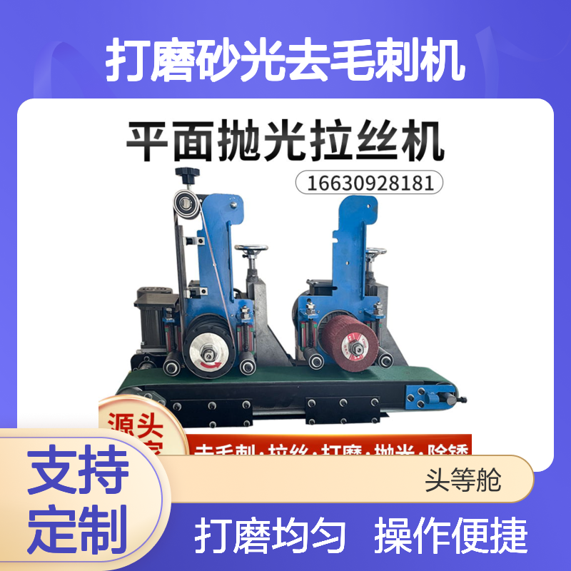 全自动小型平面抛光机大型金属不锈钢材拉丝砂带打磨砂光去毛刺机