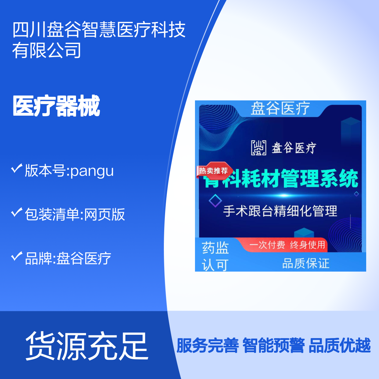 行业排名 轻松过证 入库验收 都说好的 医疗器械 过检 系统