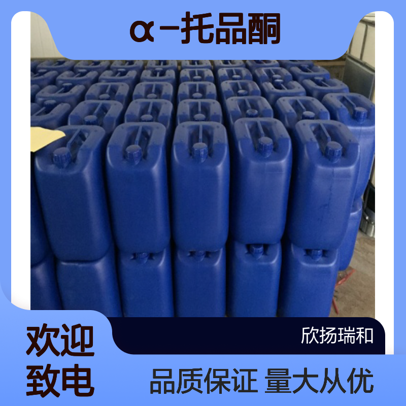 α-托品酮 CAS:532-24-1 高纯度原料 合成材料中间体 可供样品