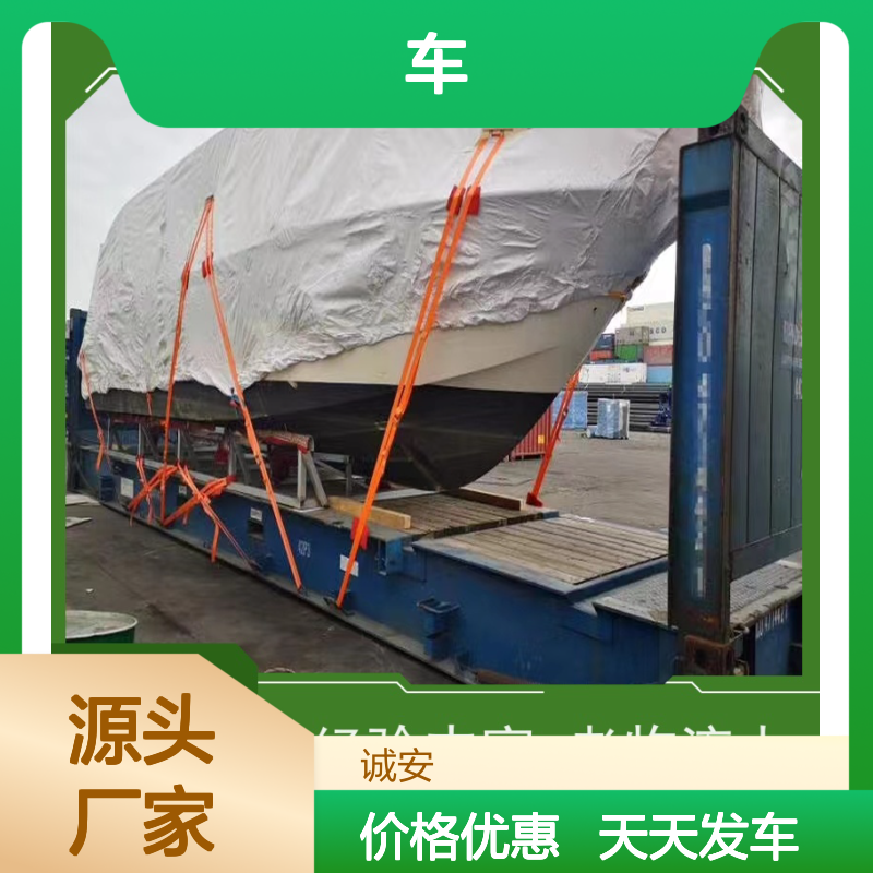 诚安物流5吨车阳江到广州一般贸易买单报关半天到