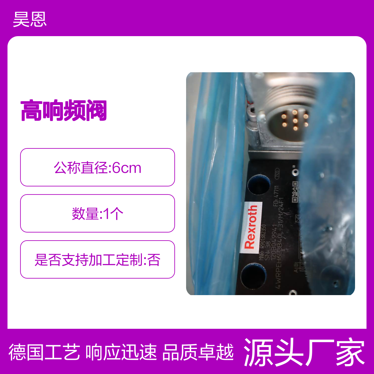 4WRPEH6C3B40L-31/M/24F1 R901382350 德国力士乐REXROTH高响频阀