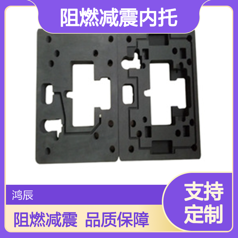 鸿辰 黑色EVA泡棉内衬 五金配件工具阻燃减震内托 来图来样定制