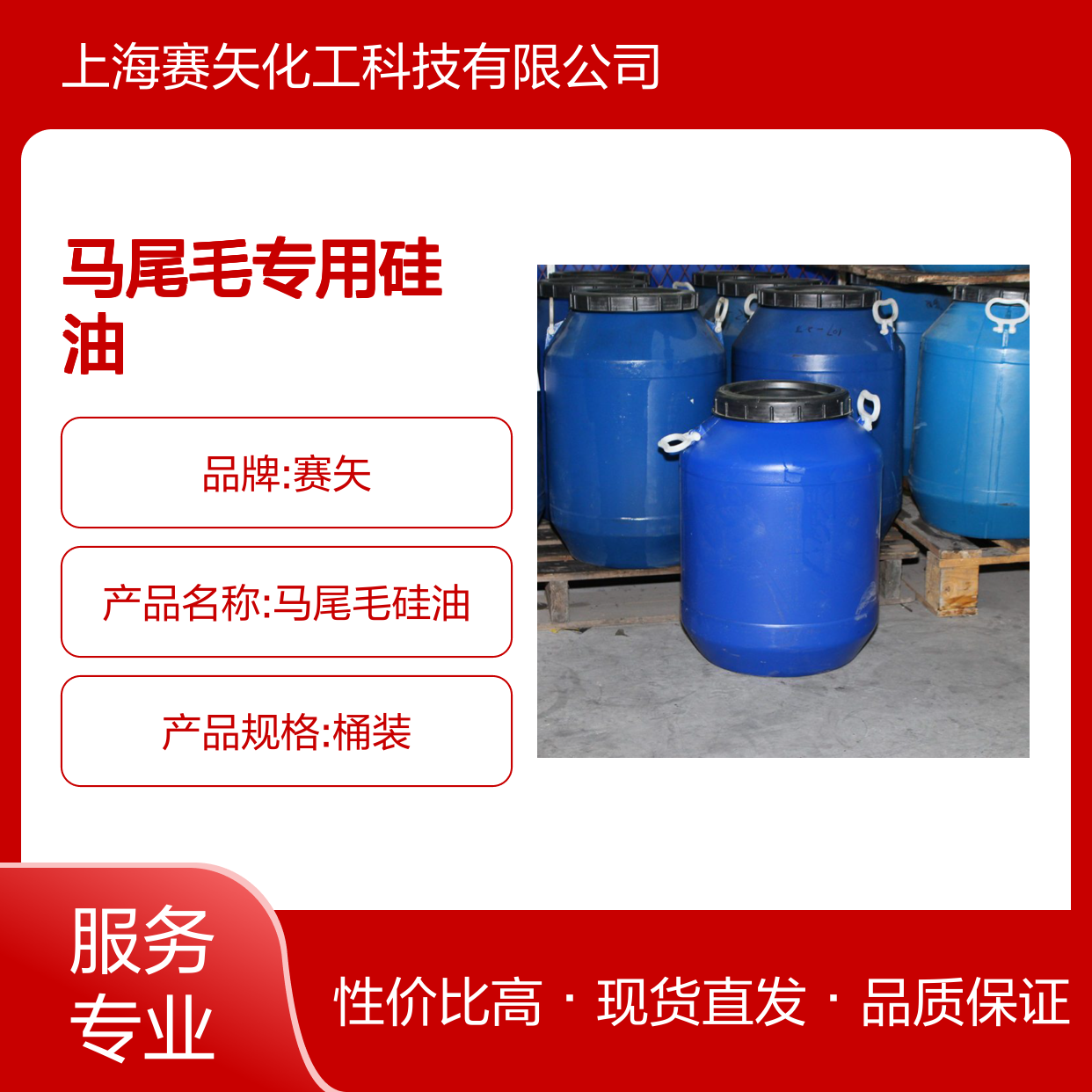 耐高温不黄变性价比高的马尾毛专用硅油爽滑蓬松好用