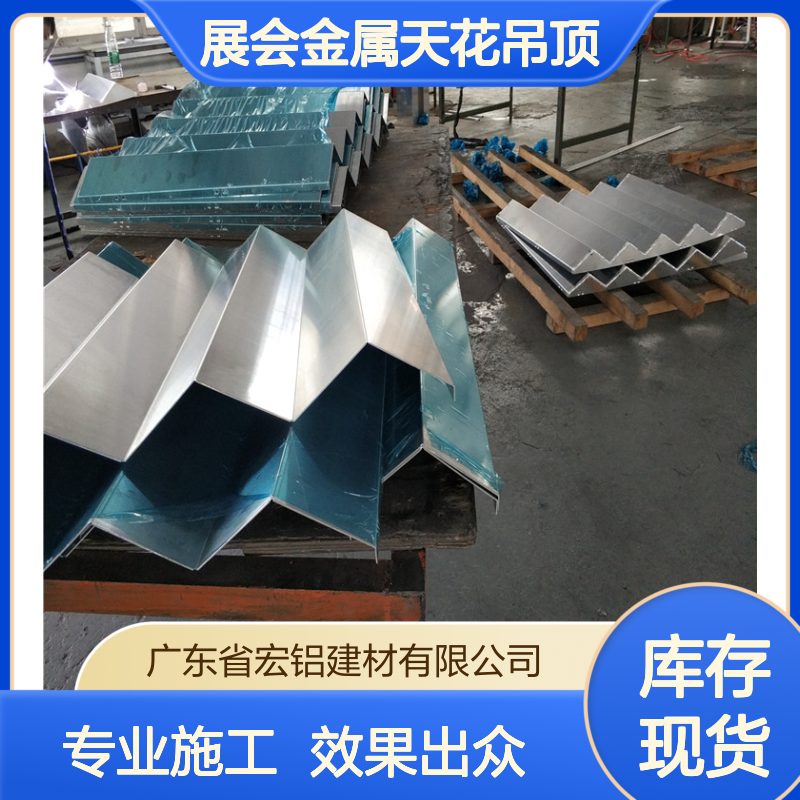 展会金属天花吊顶 车站机场酒店专用 铝单板个性实用装饰材料