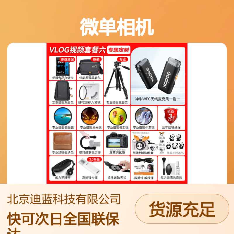 佳能r7微单相机 APS-C画幅 视频直播高清 专业摄影