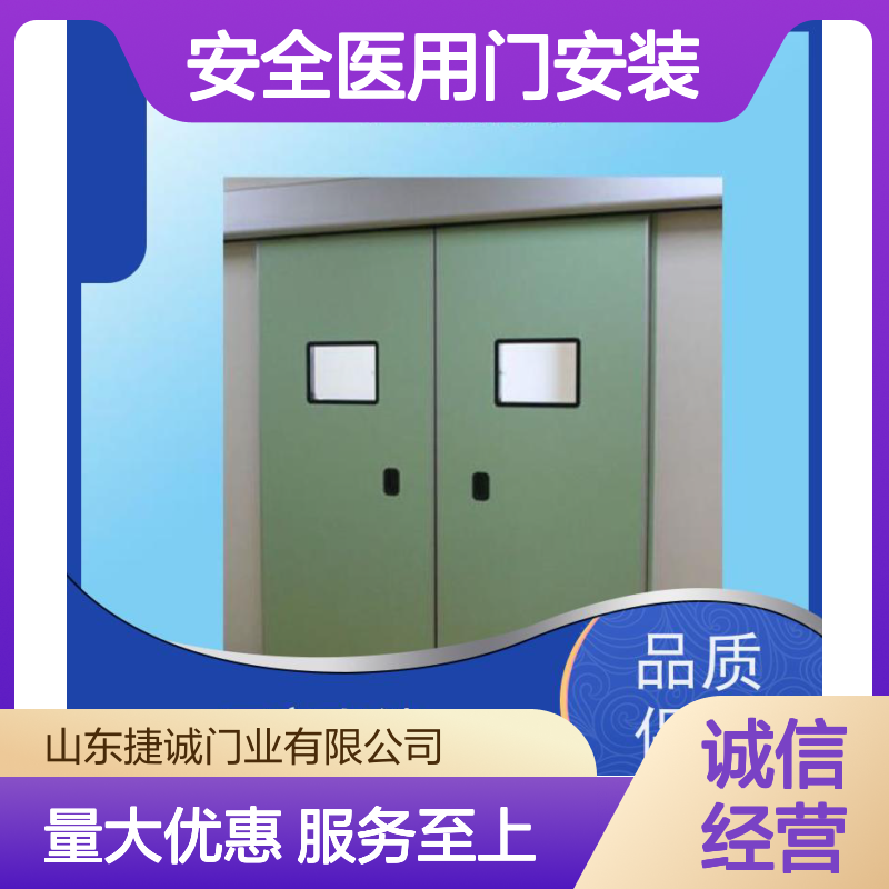 捷诚 安全医用门安装 木质医疗门 医院病房手术室专用