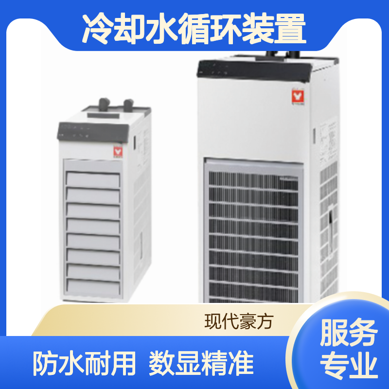 CF313L-B冷却水循环装置yamato防水有数显屏