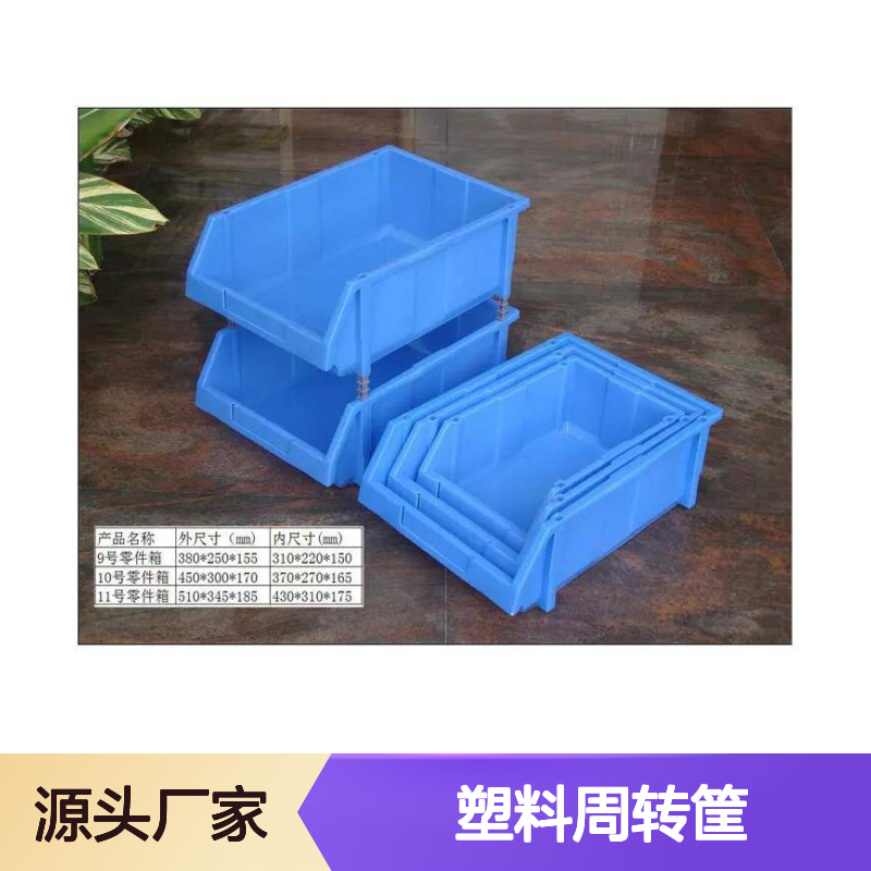塑料周转筐 乔丰塑胶 多种规格可选 抗冲击强 运行平稳