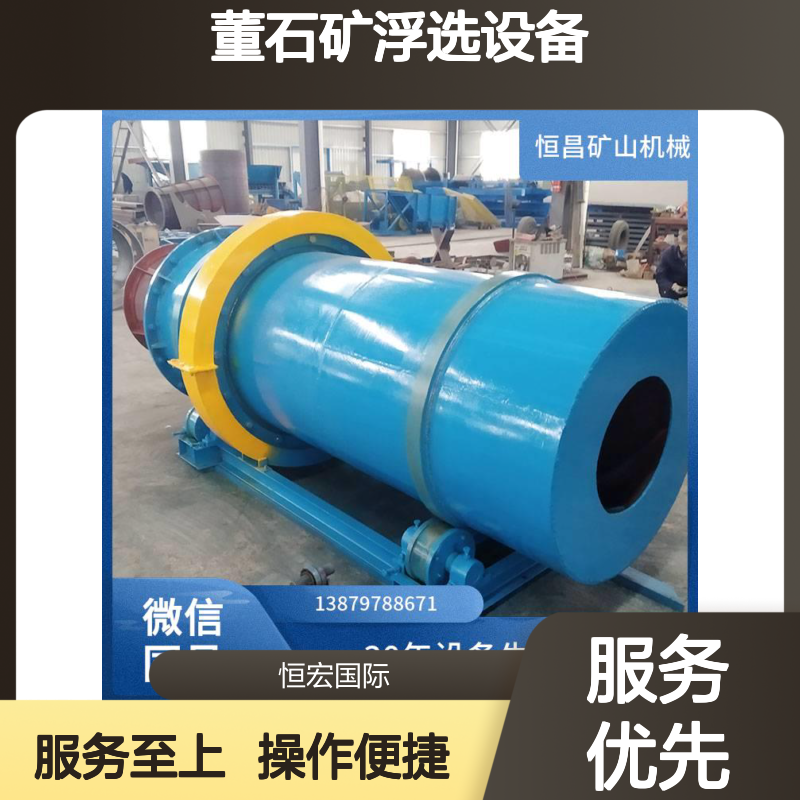 董石矿浮选设备 小处理量型金矿选矿 灵活筛矿石机器