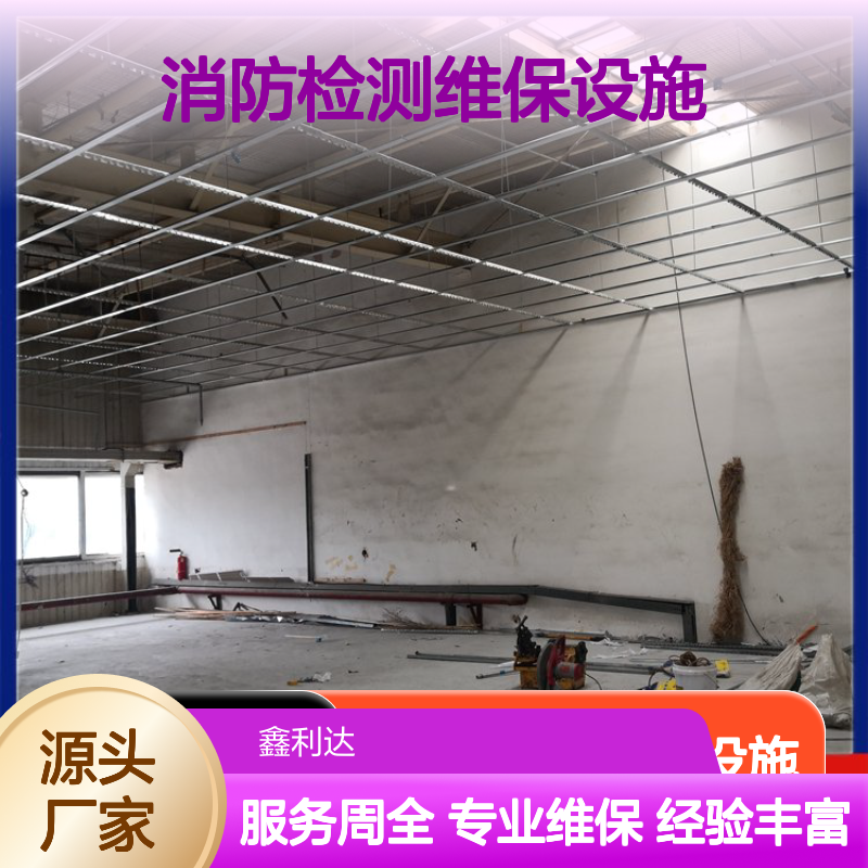 天-津鑫利达消防检测维保设施 一站式专业服务 团队完善