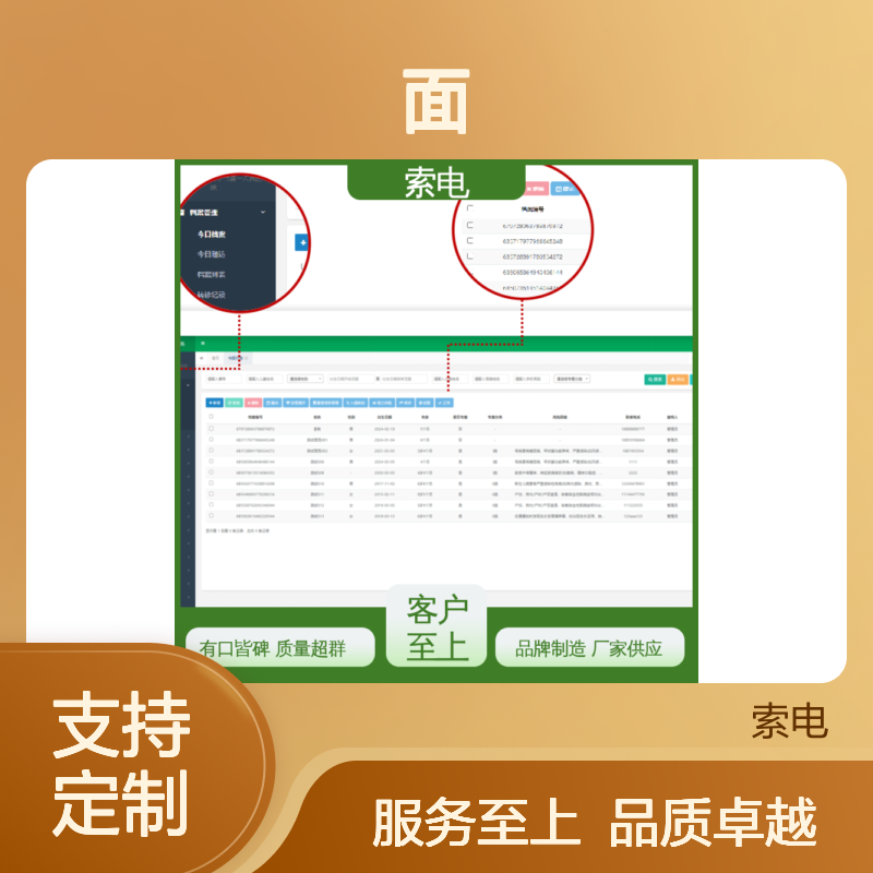 索电 设计界面卡通化 儿童保健管理工作站 便捷 全方助力