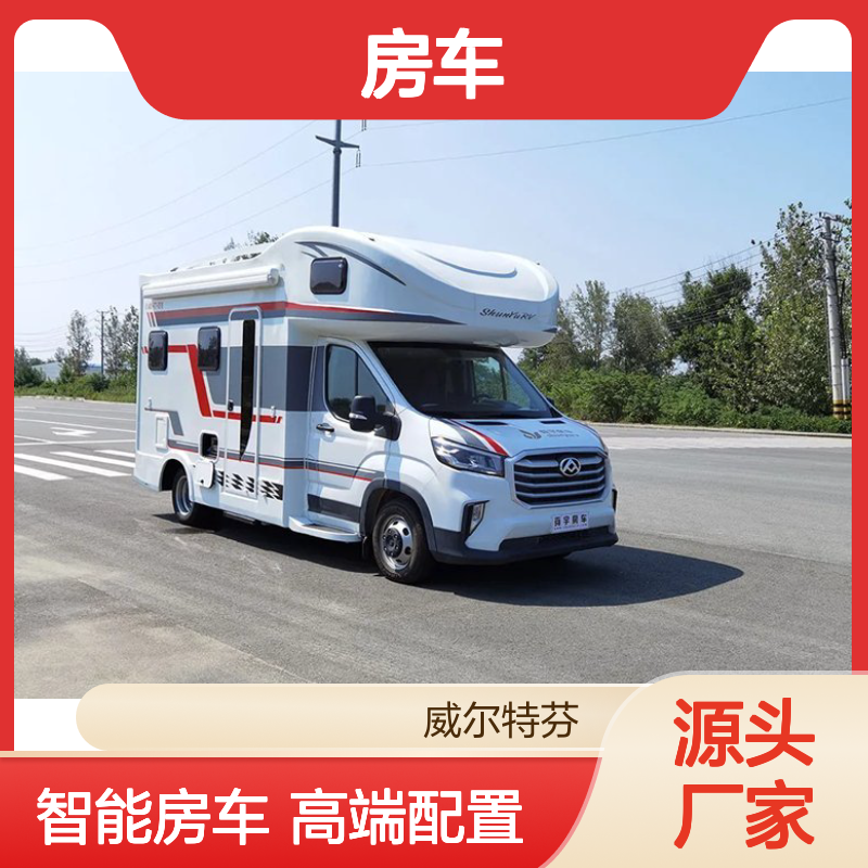 舜宇大通v90C型房车 国六柴油版 高端布局智能配置