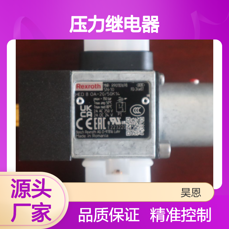 R901101698 HED8OA-2X/50K14 德国力士乐REXROTH压力开关压力继电器