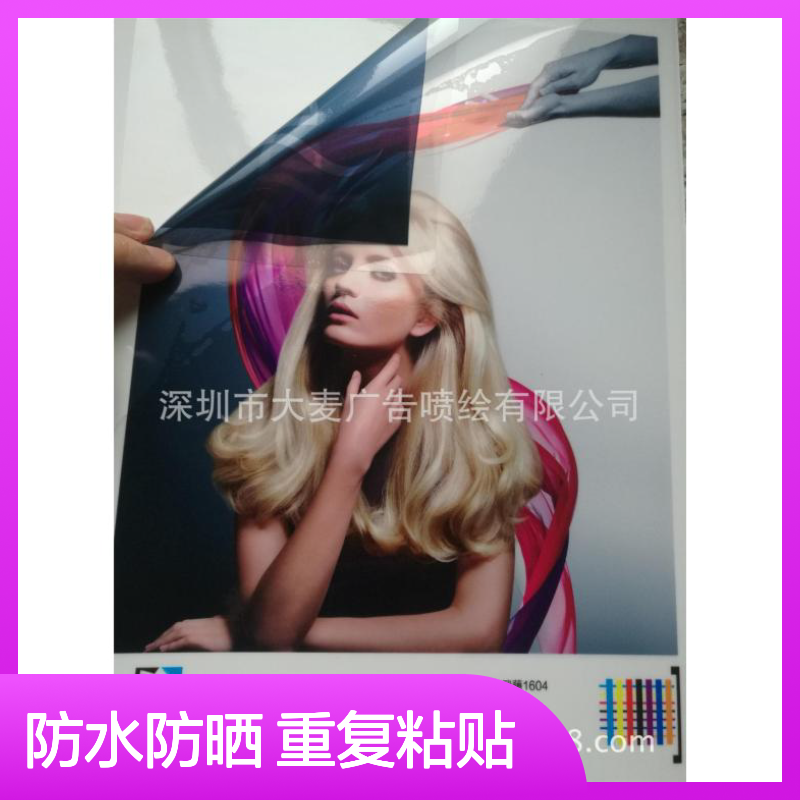 pvc透明静电膜 广告制作专用 防水防紫外线 高表面吸附性可重复粘贴