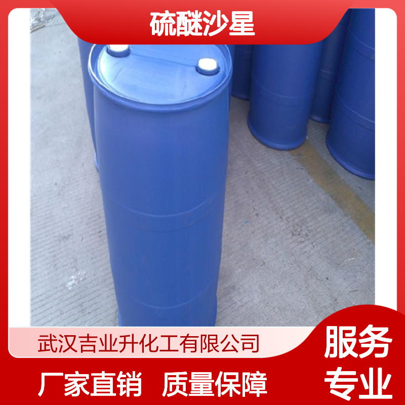 硫醚沙星 农业级 高含量45% 水处理鱼塘水产养殖 吉业升化工
