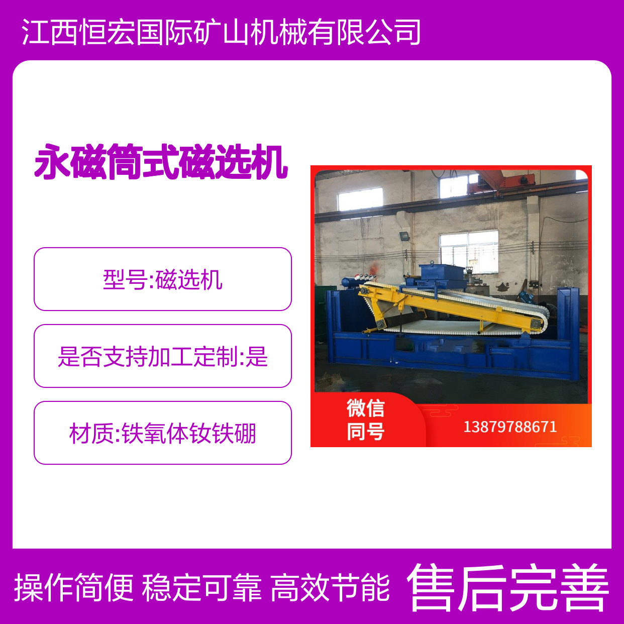 永磁筒式磁选机 带式电磁设计 磁力高效分选 全套定制金矿选矿