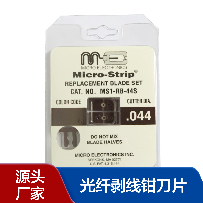 美国 Micro Strip 905-1050um纵向大芯径光纤剥线钳刀片 MS1-RB-44S