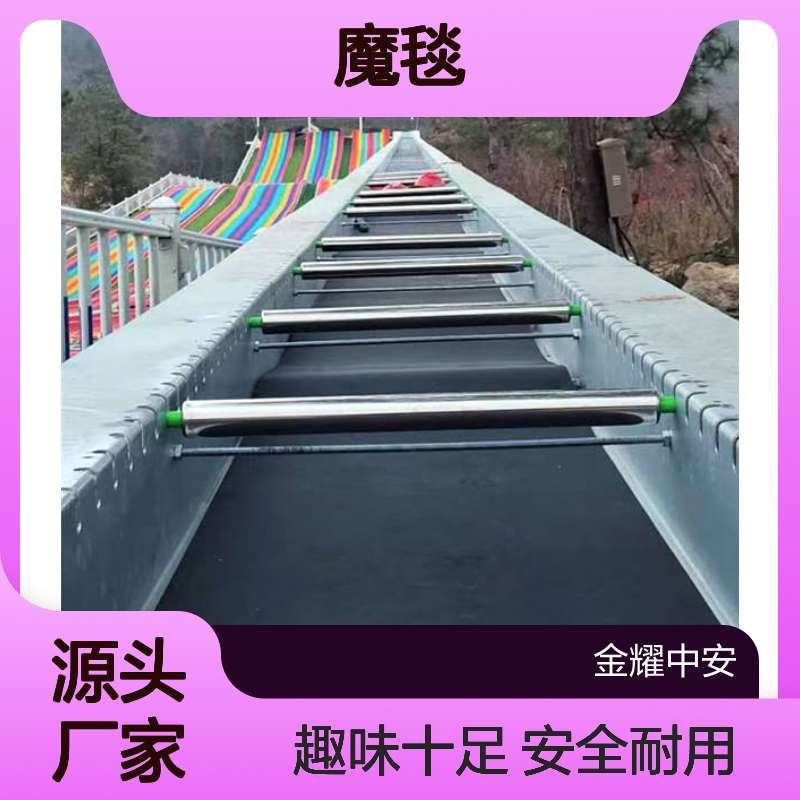 魔毯输送过程安全可靠运行平稳操作简单表面防滑