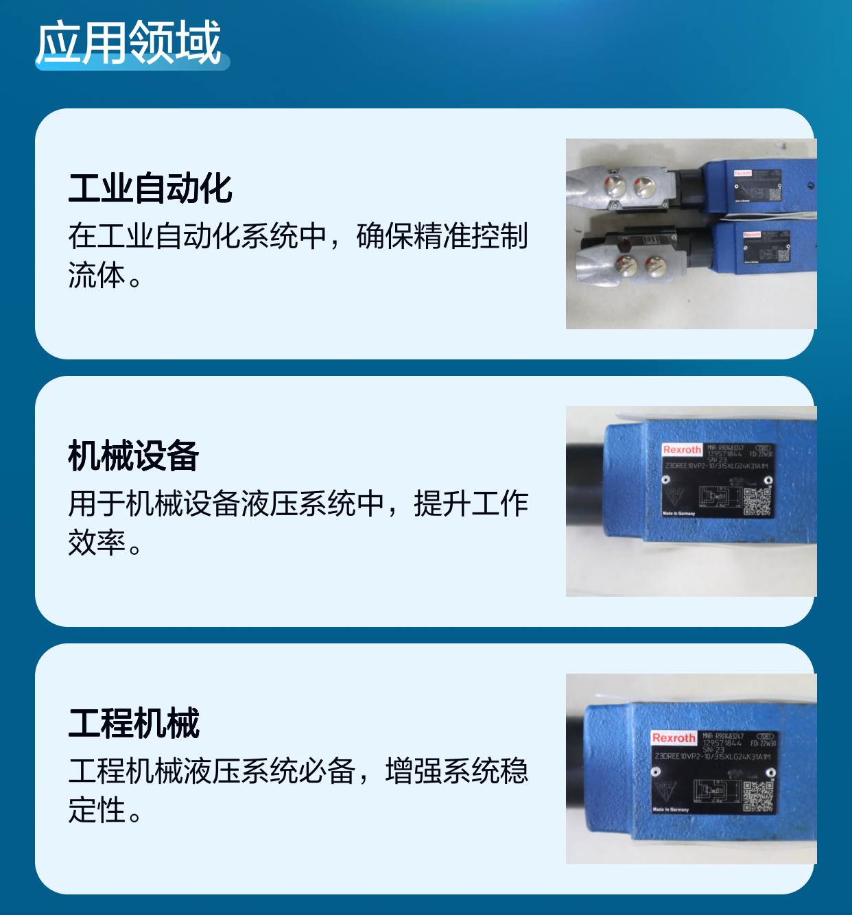 Z3DREE10VP2-1X/315XLG24K31A1M R901483247 力士乐REXROTH比例阀