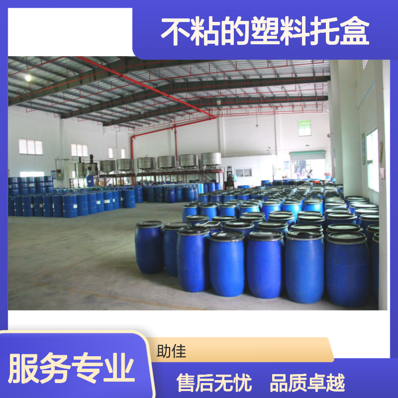 耐高温正压不粘的塑料托盒硅油好烘干手感好选赛矢牌