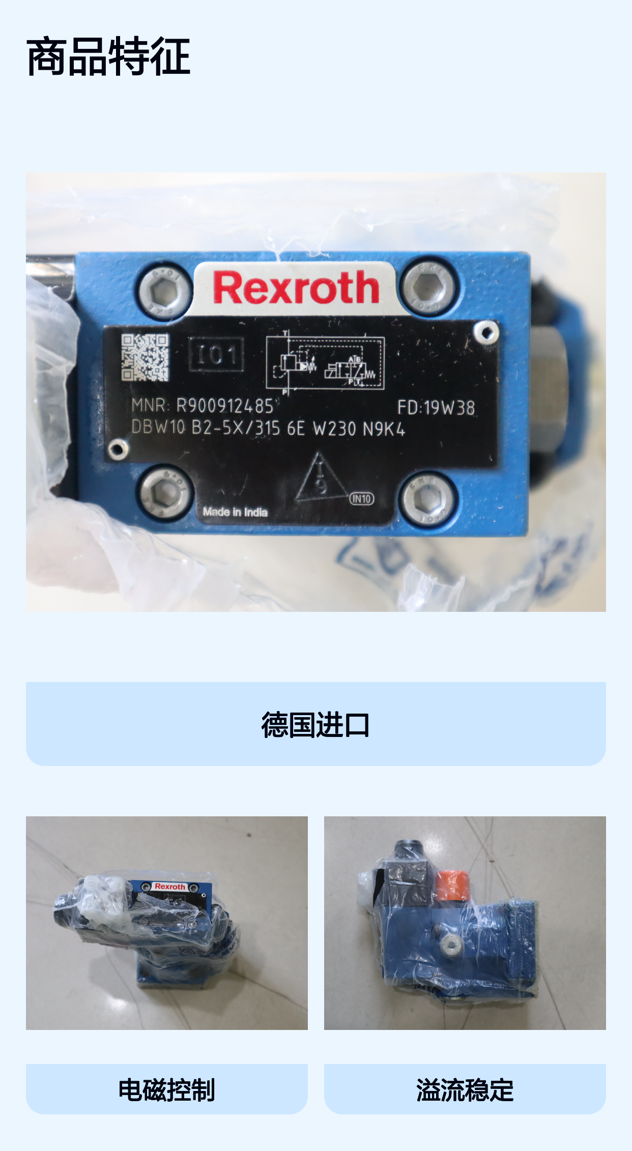 力士乐REXROTH德国进口电磁溢流阀DBW10B2-5X