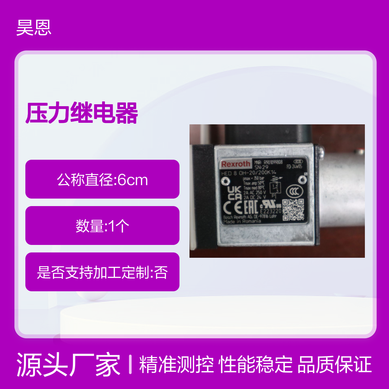 HED8OH20/200K14 R901099808 力士乐REXROTH压力开关压力继电器