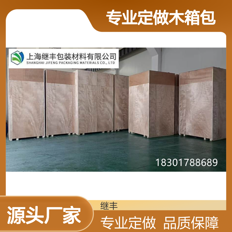 马陆继丰包装专业定做木箱包装 出口托盘 免熏蒸木 箱