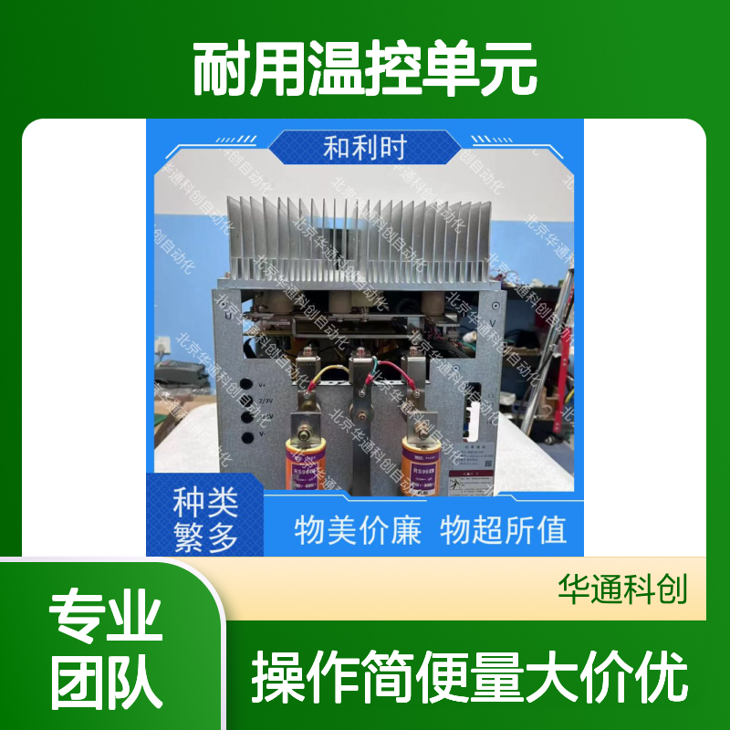 合康HC6/F1/12.01耐用温控单元 工业级防水防尘 304不锈钢外壳