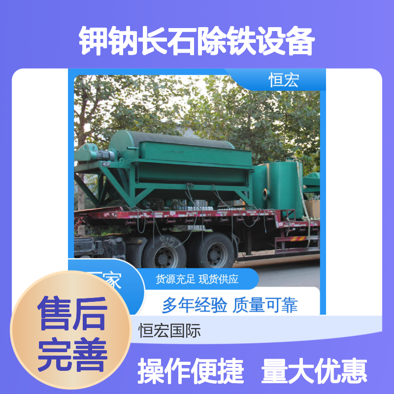 高压静电选矿机 多筒型永磁滚筒 钾钠长石高效除铁设备