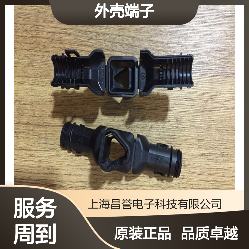 TE外壳端子接插件1-2296695-1连接器原装正品