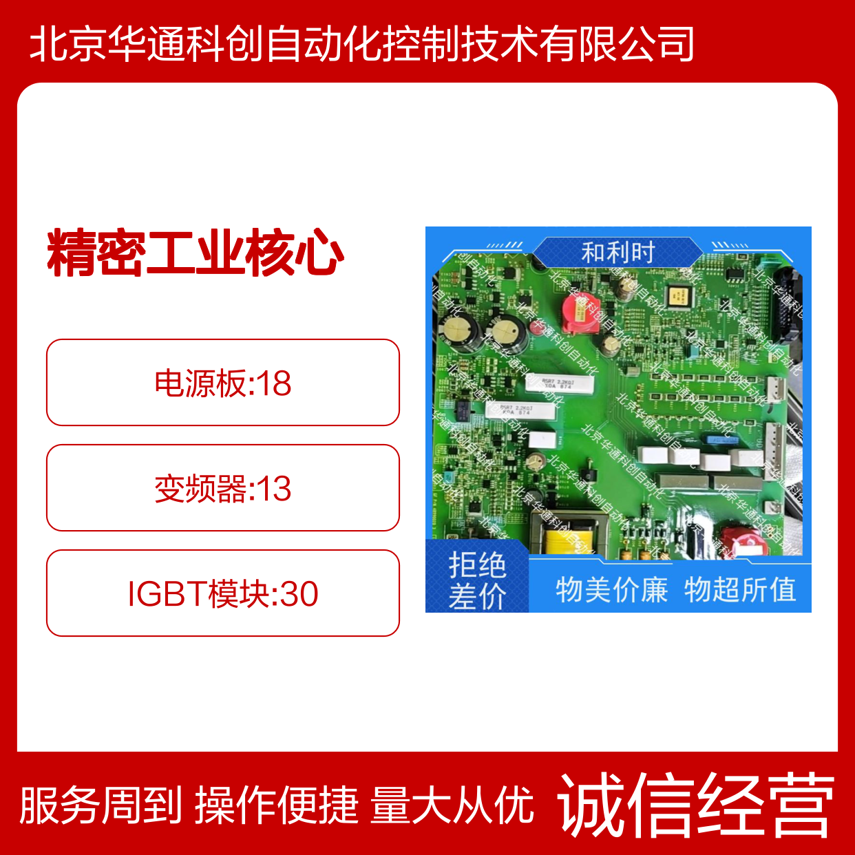 精密工业核心KAT11B 适配电力监控 全封闭ABS 防尘防水超耐用