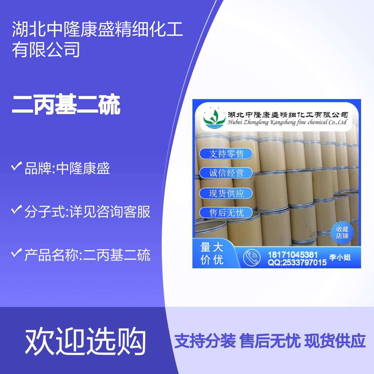 二丙基二硫629-19-6 化工原料稳定供应 按需分装服务