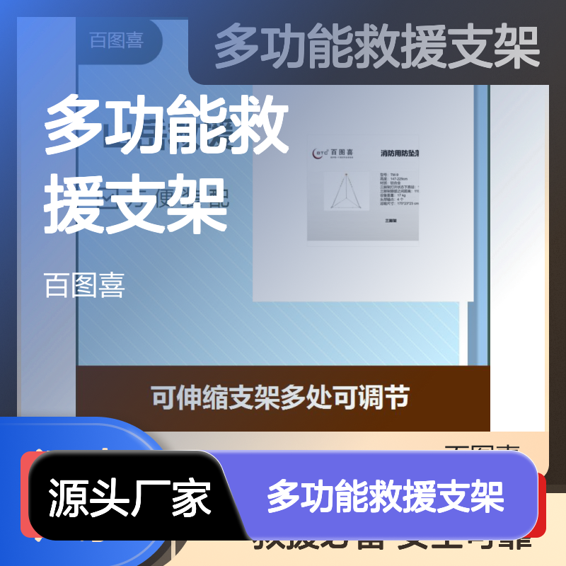 多功能救援支架 无裂痕缺陷经久耐用 自带刹车功能更安全