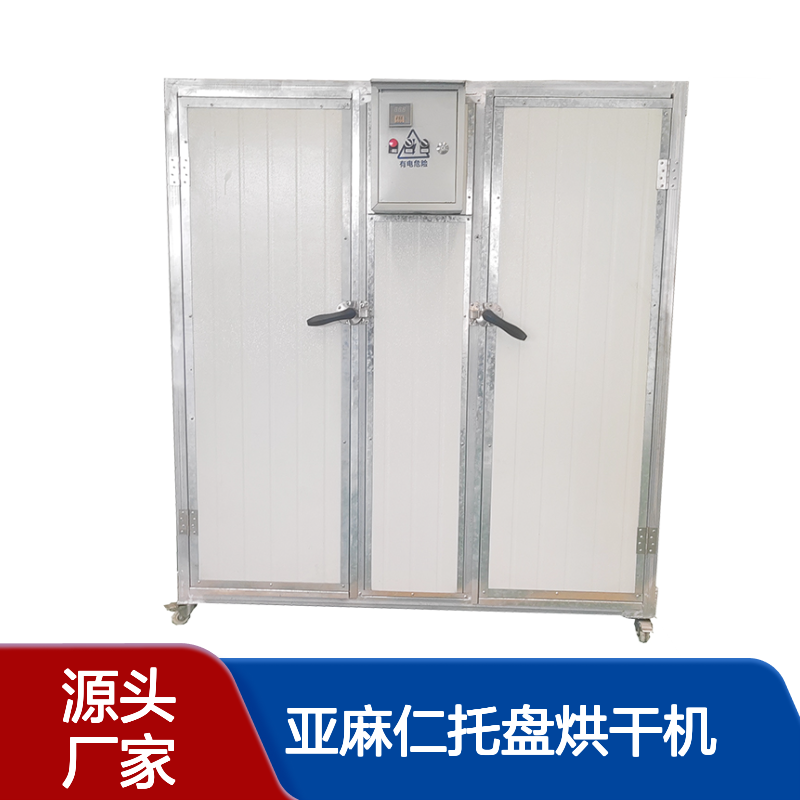 亚麻仁托盘烘干机 魔芋片热风干燥机 乌梅烘干设备