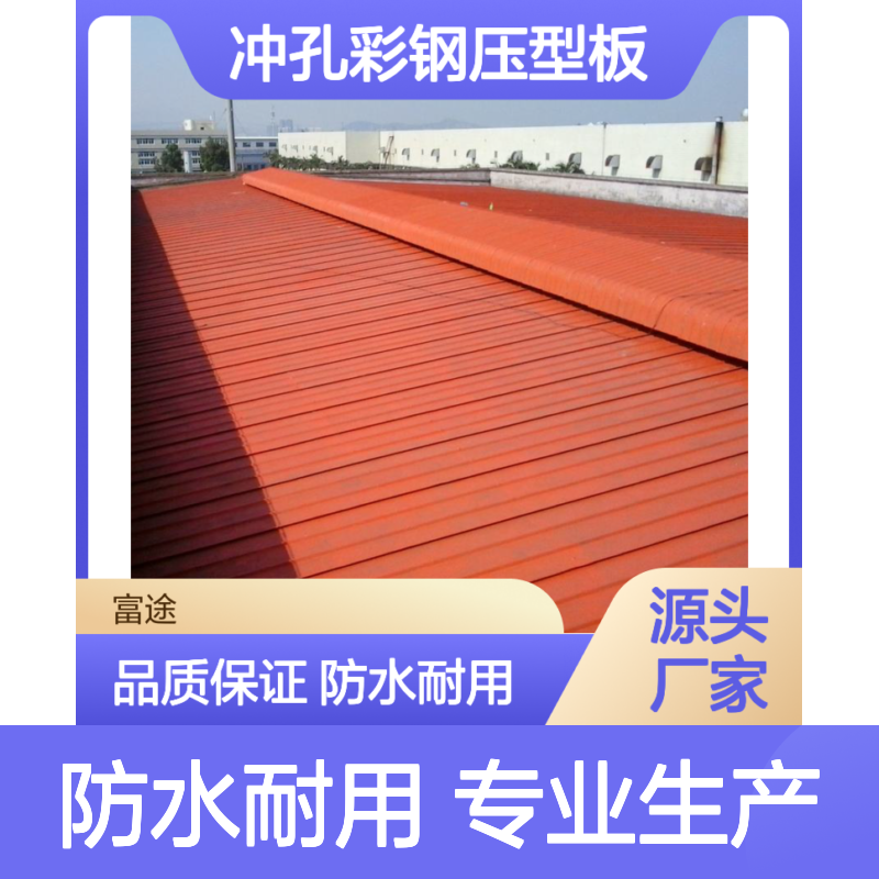 Yx36-190-760彩钢瓦 防水耐腐蚀 建筑外墙专用