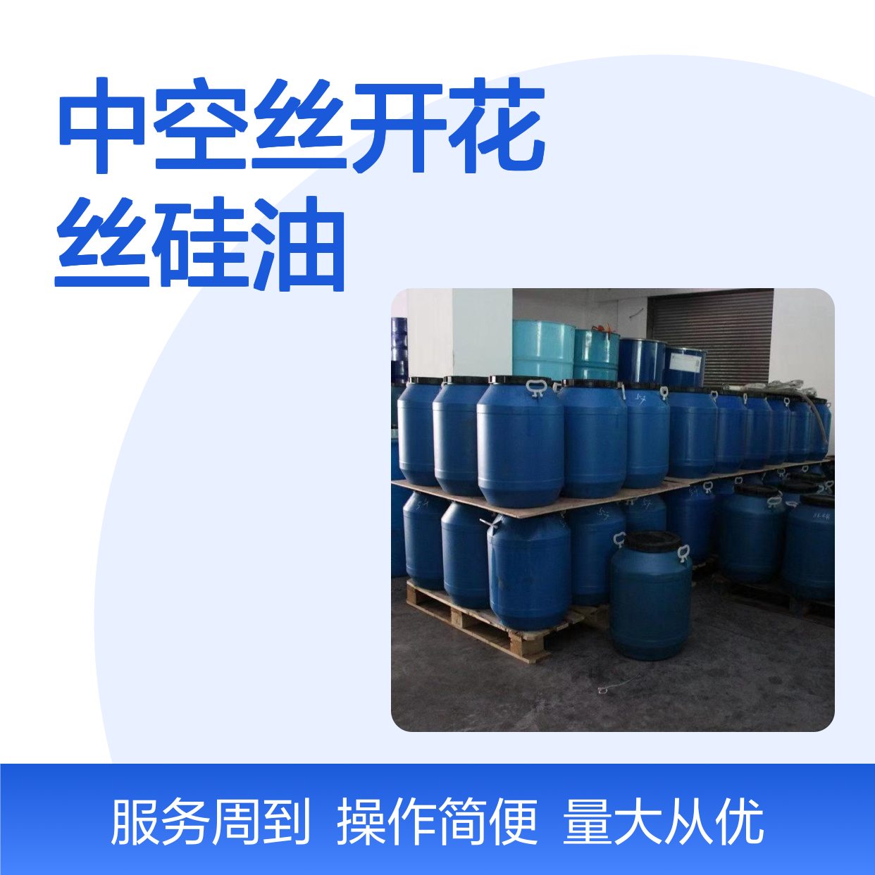 赛矢硅油爽滑好用 中空丝开花丝专用 提升亮度光泽度