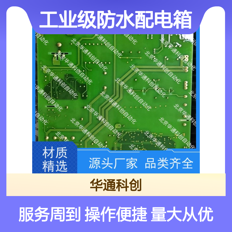 智选合康HC1/JDBH/1.02工业级防水箱 304不锈钢材质 防腐蚀耐冲击