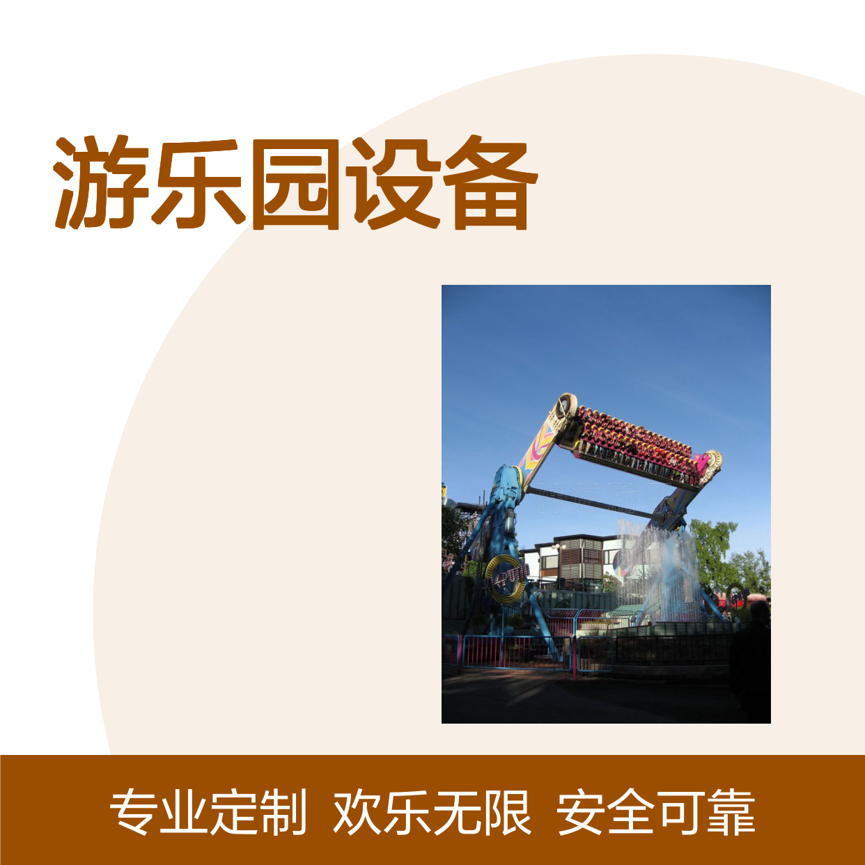 高空揽月 游乐园设备 神龙游乐 20人设备 国内出口设备