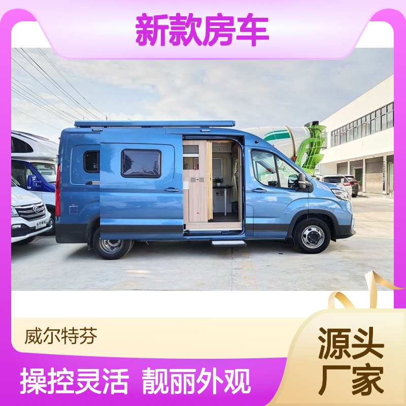 专为年轻夫妻2人游览打造新款房车！开进来自驾游十分亮眼