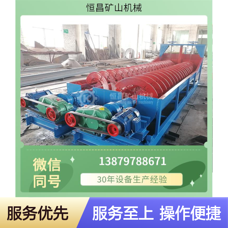 螺旋金矿选矿设备 配套球磨机粒度分级 洗沙洗石机 扩大生产规模