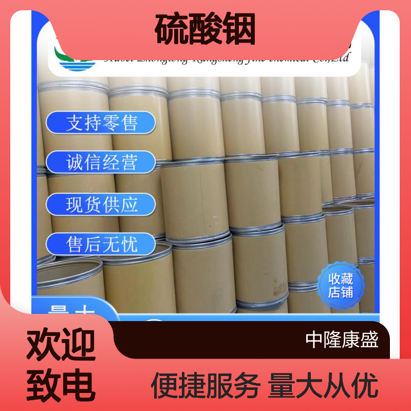 硫酸铟13464-82-9 精细化工原料 稳定供应按需分装