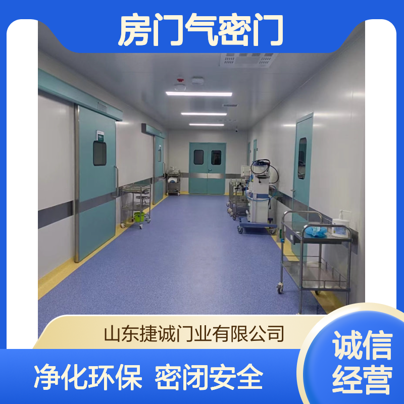 钢制门 净化 实验室洁净 净化车间 钢质门医院密闭病房门气密门