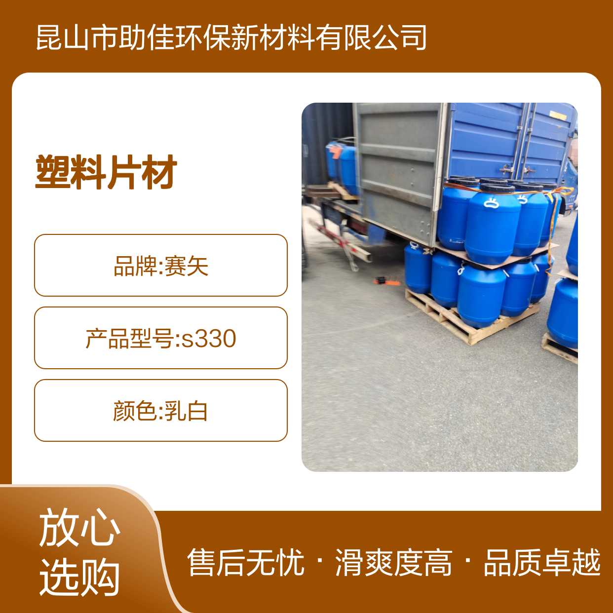 正负压好用的PVC塑料片材硅油好烘干手感好选硅油管家助佳牌