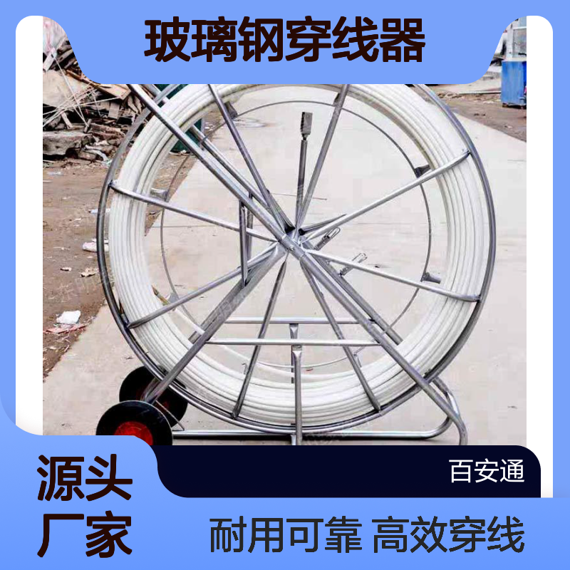 立安200米自动穿电缆神器线缆管道通管器玻璃钢穿线器