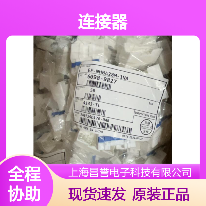 矢崎YAZAKI7283-5845-40原装正品现货连接器插接件