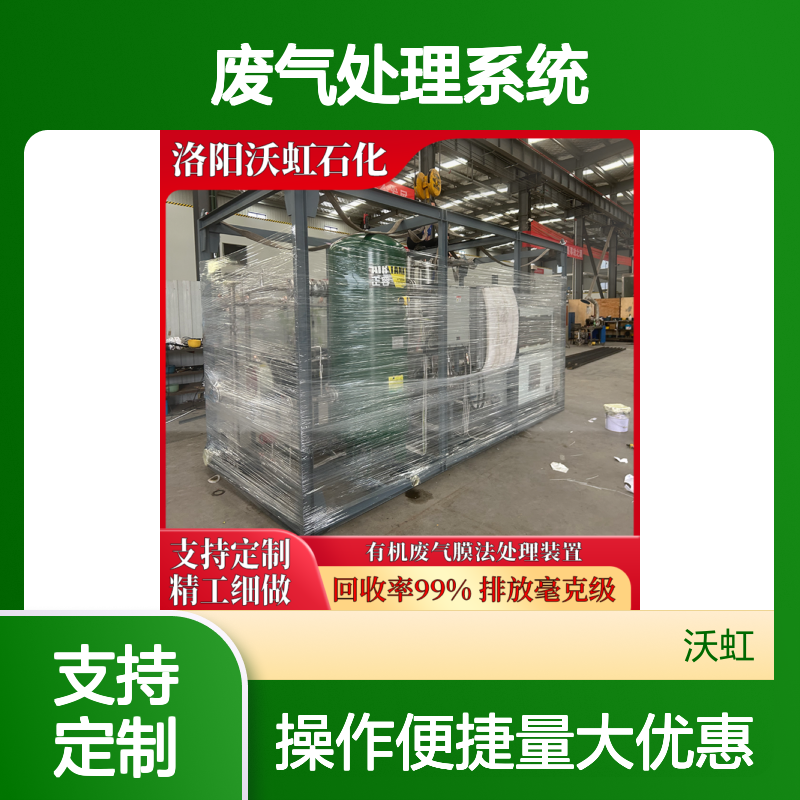 乙酸丙酯工业VOCs废气处理系统 环保达标 高效净化