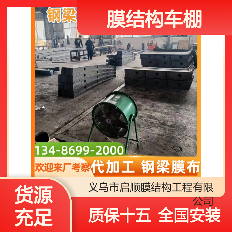 膜结构车棚 钢梁膜布一站式配齐 定制加工全国安装 质保十五年