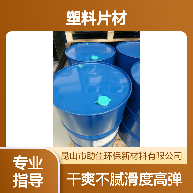 浓缩加水多的PS塑料片材硅油滑好烘干不油腻选赛矢牌