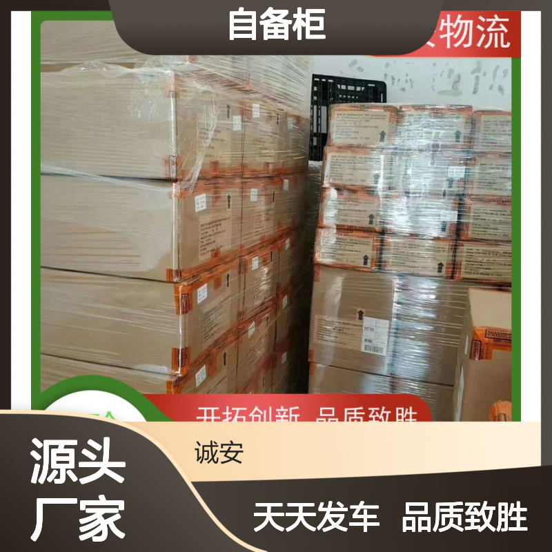 诚安物流45尺自备柜阳江到广州一般贸易买单报关次日到